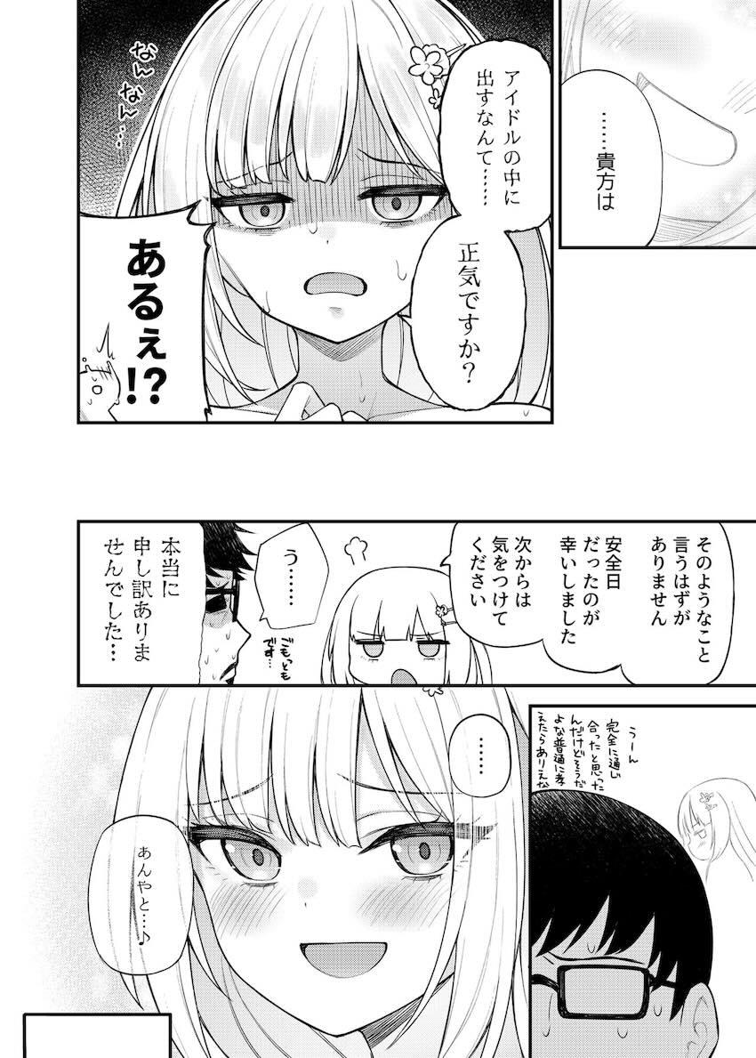 白石紬と両想いイチャラブ純愛セックス <> 013