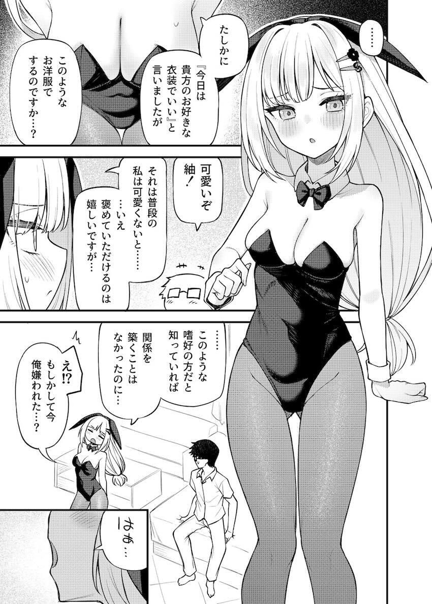 白石紬と両想いイチャラブ純愛セックス <> 014