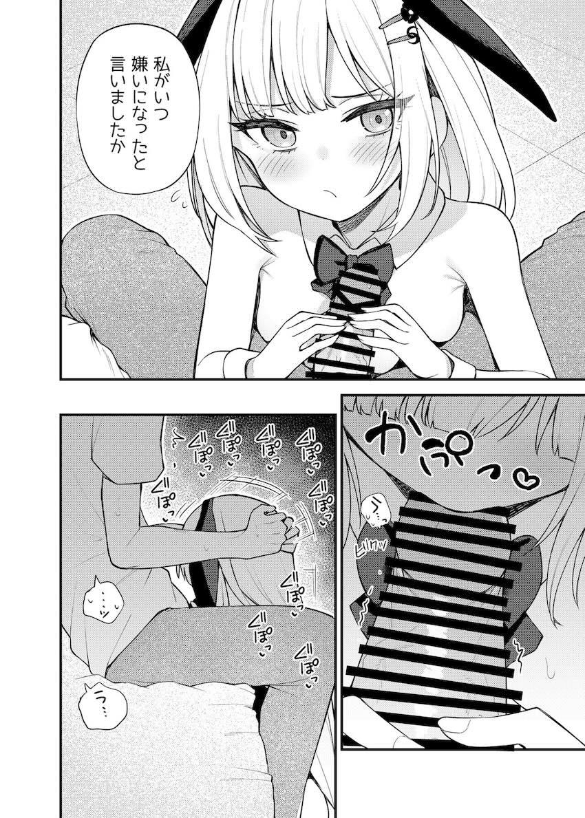 白石紬と両想いイチャラブ純愛セックス <> 015