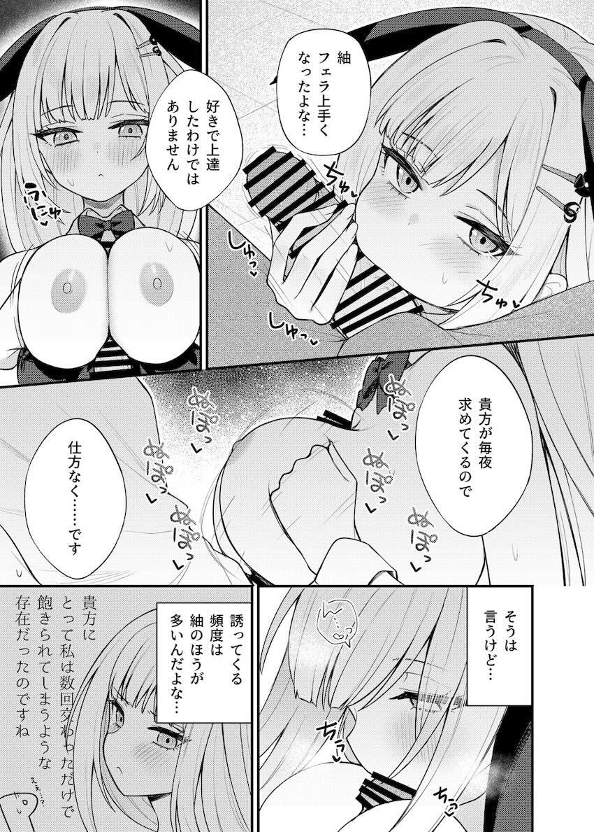 白石紬と両想いイチャラブ純愛セックス <> 016