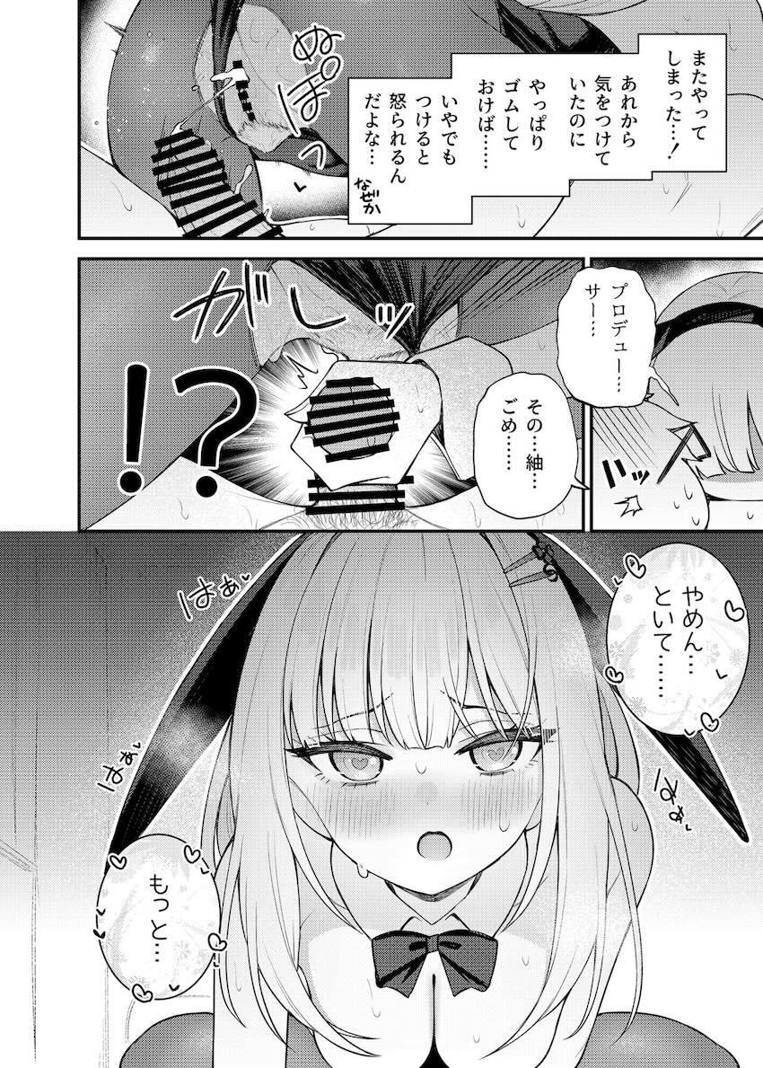 白石紬と両想いイチャラブ純愛セックス <> 021