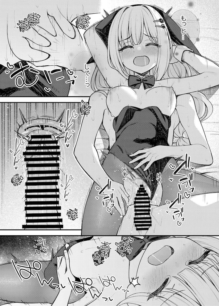 白石紬と両想いイチャラブ純愛セックス <> 022