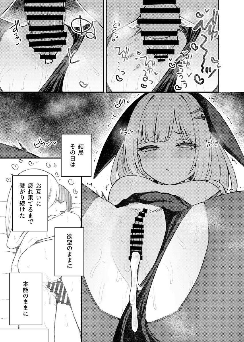白石紬と両想いイチャラブ純愛セックス <> 026