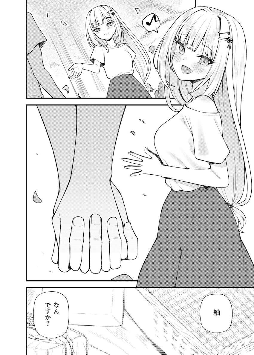 白石紬と両想いイチャラブ純愛セックス <> 027