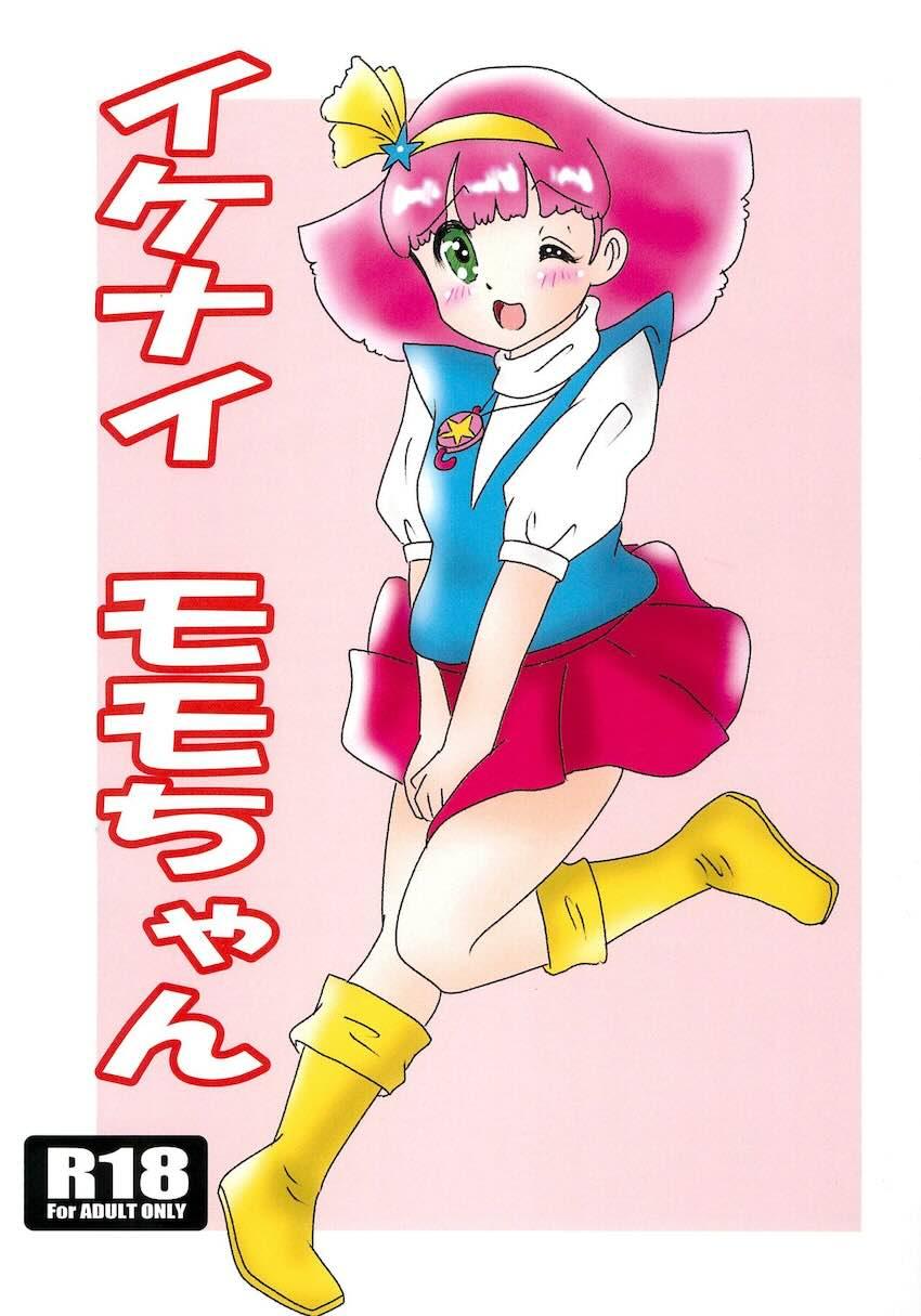 モモちゃんおしっこ我慢 <> 1