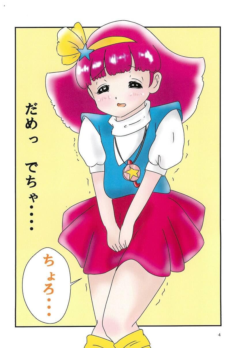 モモちゃんおしっこ我慢 <> 003