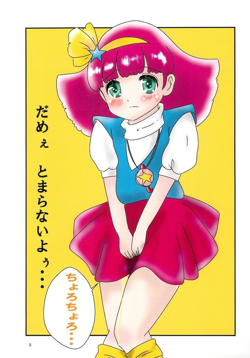 モモちゃんおしっこ我慢 <> 004