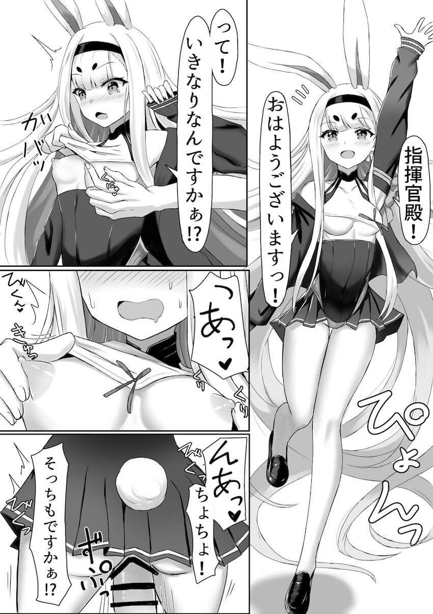即ハメ島風 <> 1