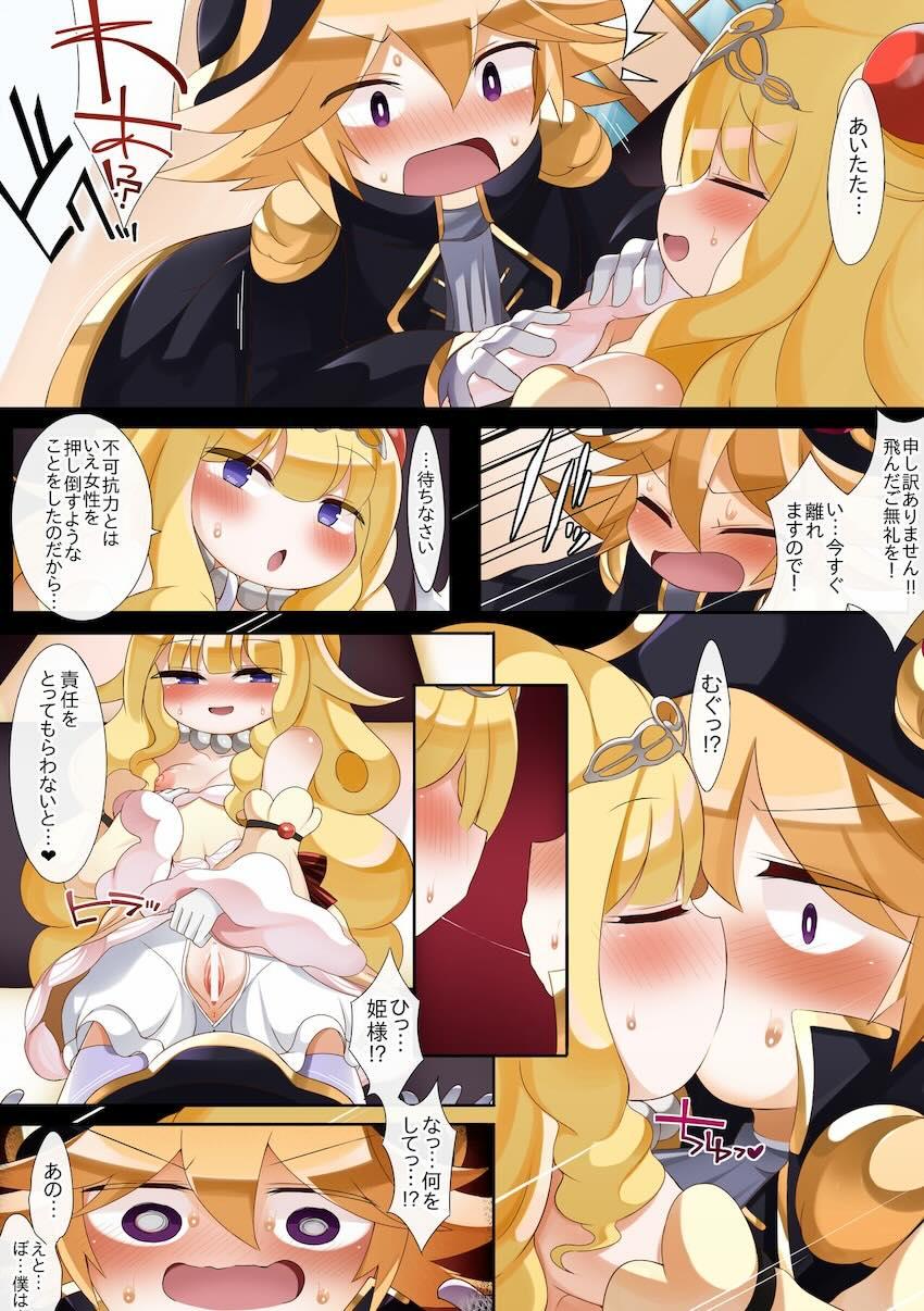 ロリお姫様と流れでセックス！ <> 002