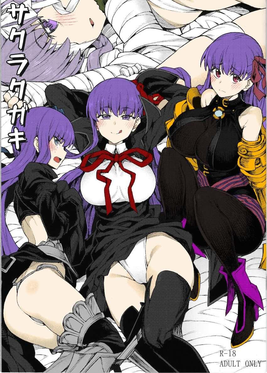 BBちゃん落書きえっち <> 1