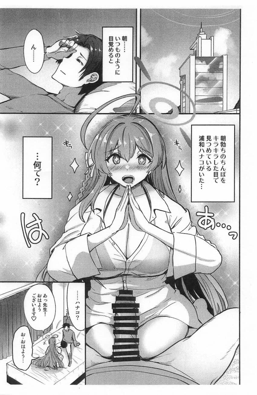 ぶかぶか白シャツ姿のハナコが寝起き朝勃ちおちんぽをご奉仕フェラ＆パイズリ！ <> 002