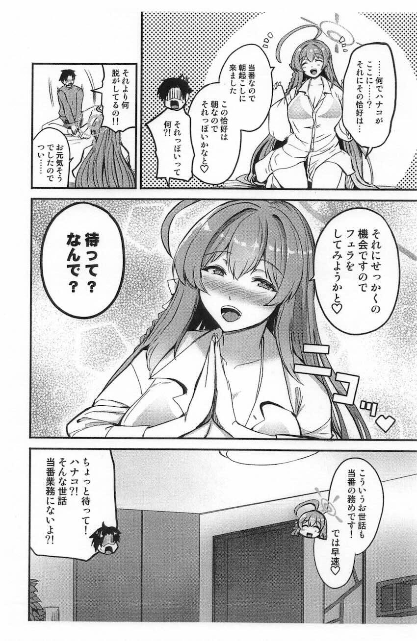 ぶかぶか白シャツ姿のハナコが寝起き朝勃ちおちんぽをご奉仕フェラ＆パイズリ！ <> 003