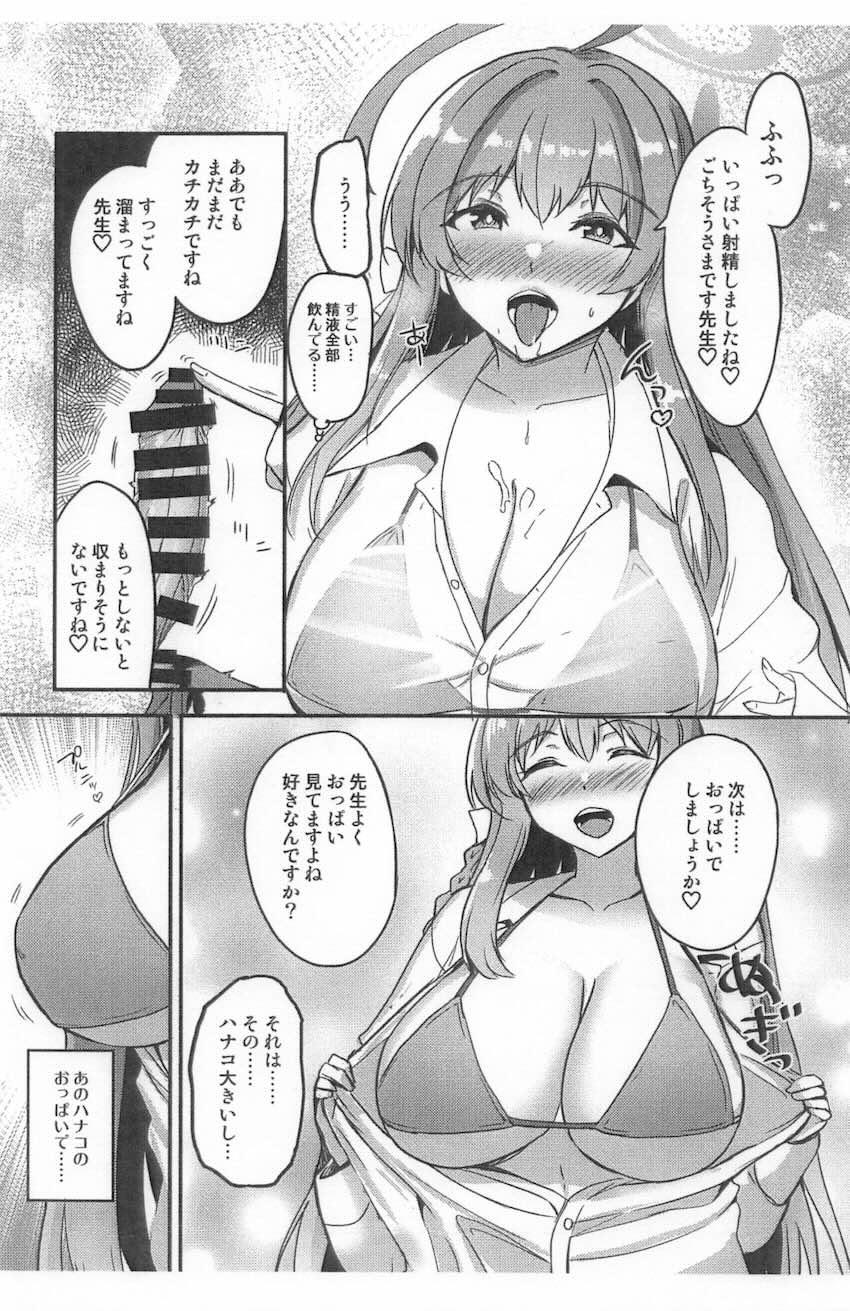 ぶかぶか白シャツ姿のハナコが寝起き朝勃ちおちんぽをご奉仕フェラ＆パイズリ！ <> 007