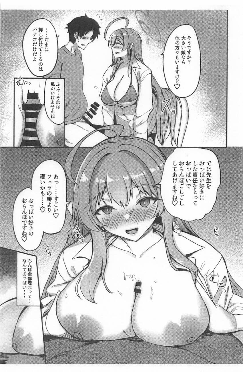 ぶかぶか白シャツ姿のハナコが寝起き朝勃ちおちんぽをご奉仕フェラ＆パイズリ！ <> 008