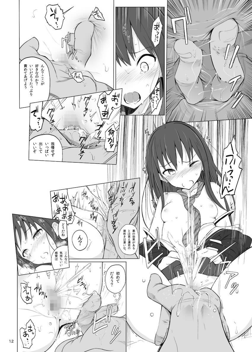 渋谷凛レイプ本 <> 011