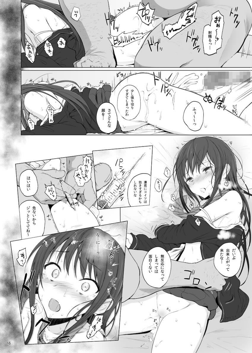 渋谷凛レイプ本 <> 015