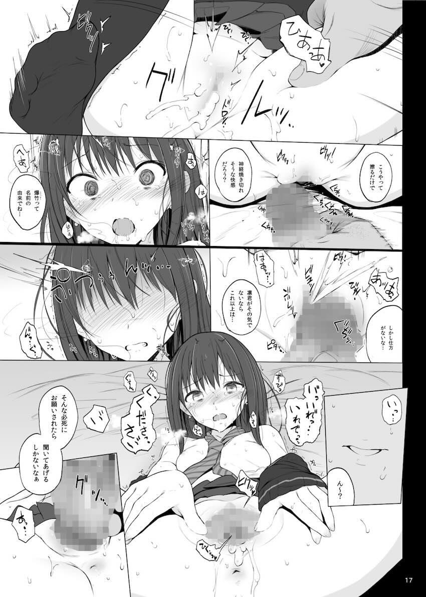 渋谷凛レイプ本 <> 016