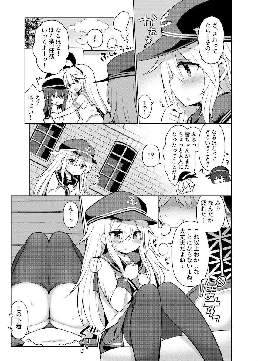 【100p超え】可愛くてエロいロリぷに娘たちとのイチャラブセックス総集本 <> 030