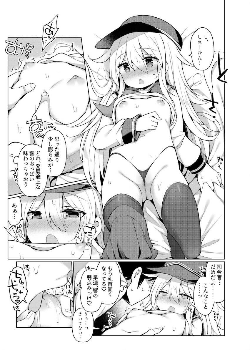 【100p超え】可愛くてエロいロリぷに娘たちとのイチャラブセックス総集本 <> 034