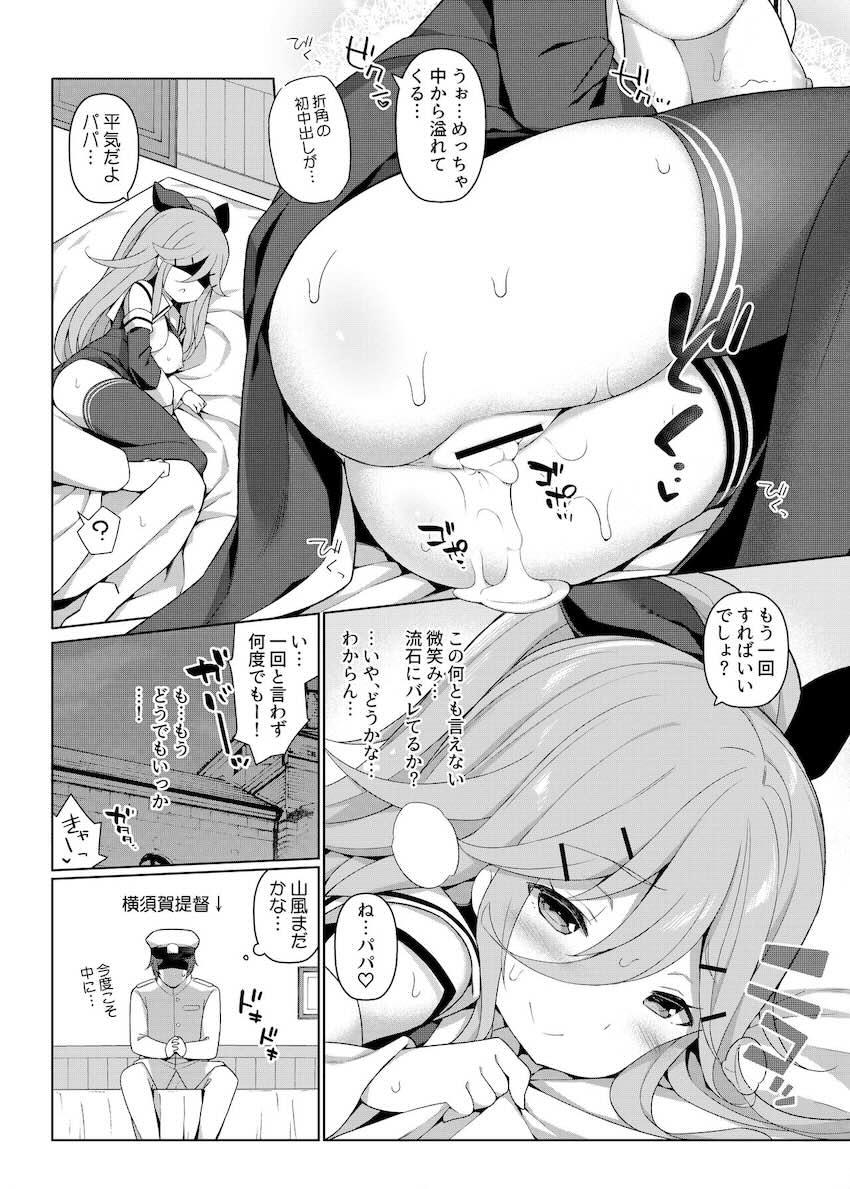 【100p超え】可愛くてエロいロリぷに娘たちとのイチャラブセックス総集本 <> 069