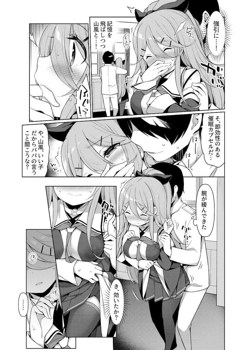 【100p超え】可愛くてエロいロリぷに娘たちとのイチャラブセックス総集本 <> 104