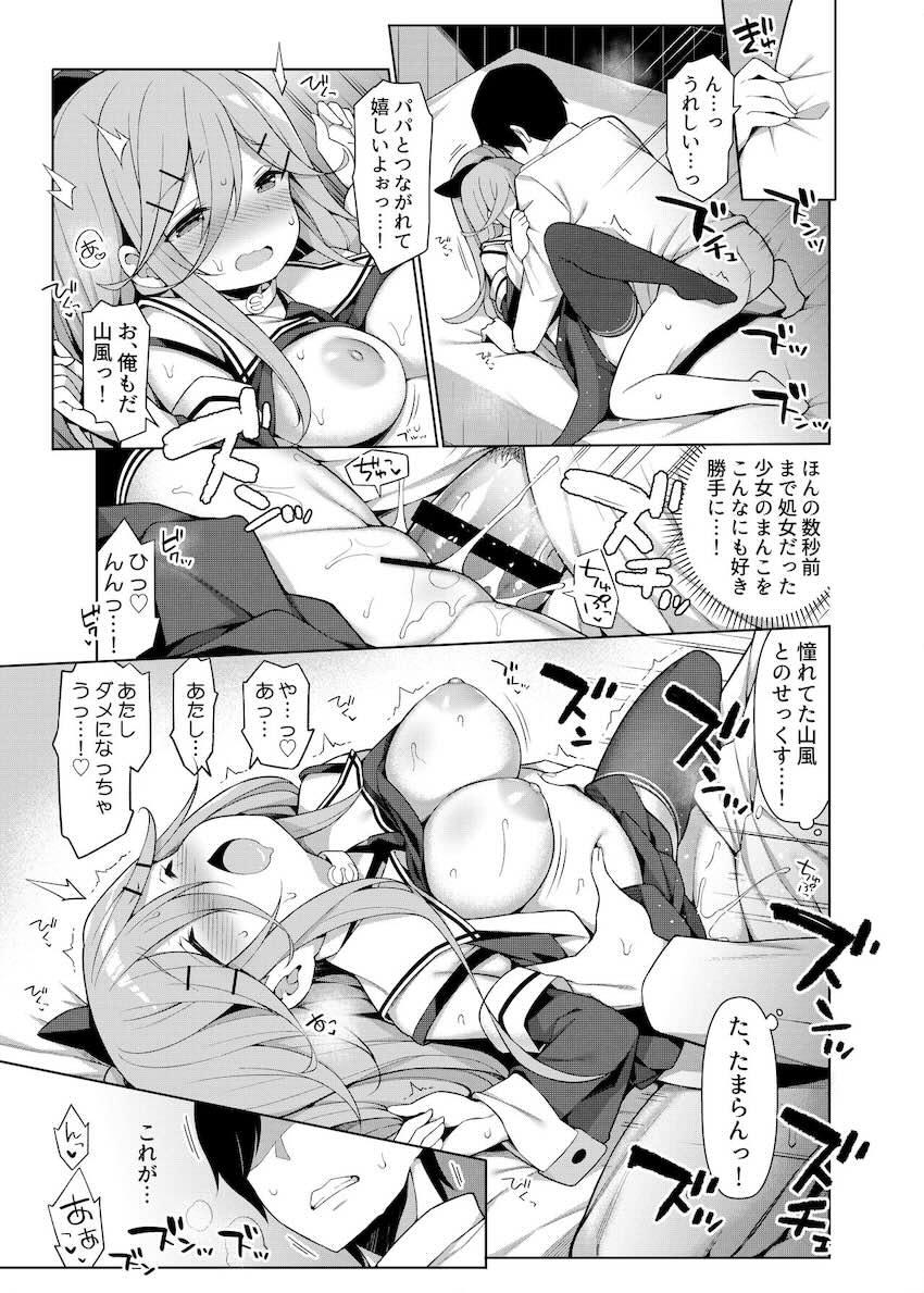 【100p超え】可愛くてエロいロリぷに娘たちとのイチャラブセックス総集本 <> 110