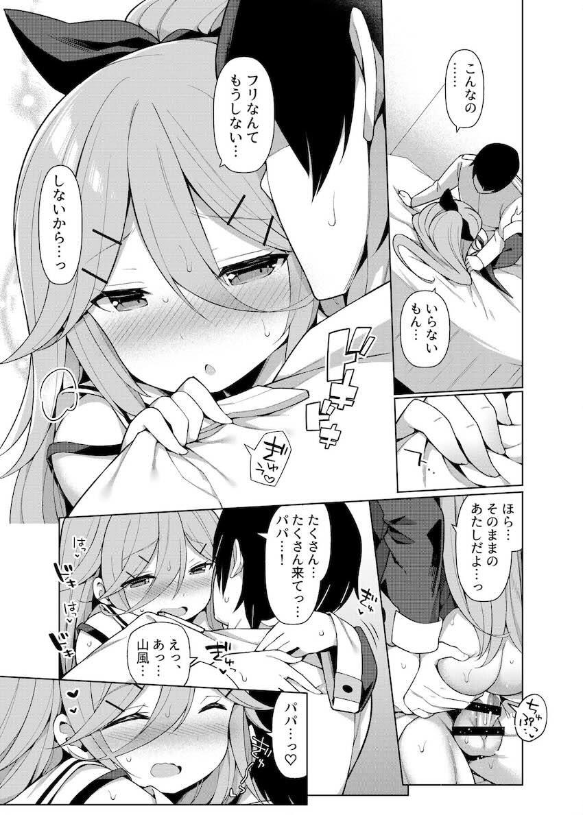 【100p超え】可愛くてエロいロリぷに娘たちとのイチャラブセックス総集本 <> 112