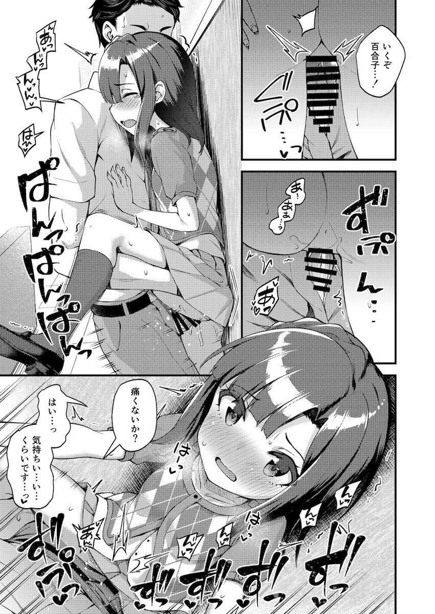ミリマスアイドルたちとのセックスおまとめ本1 <> 070
