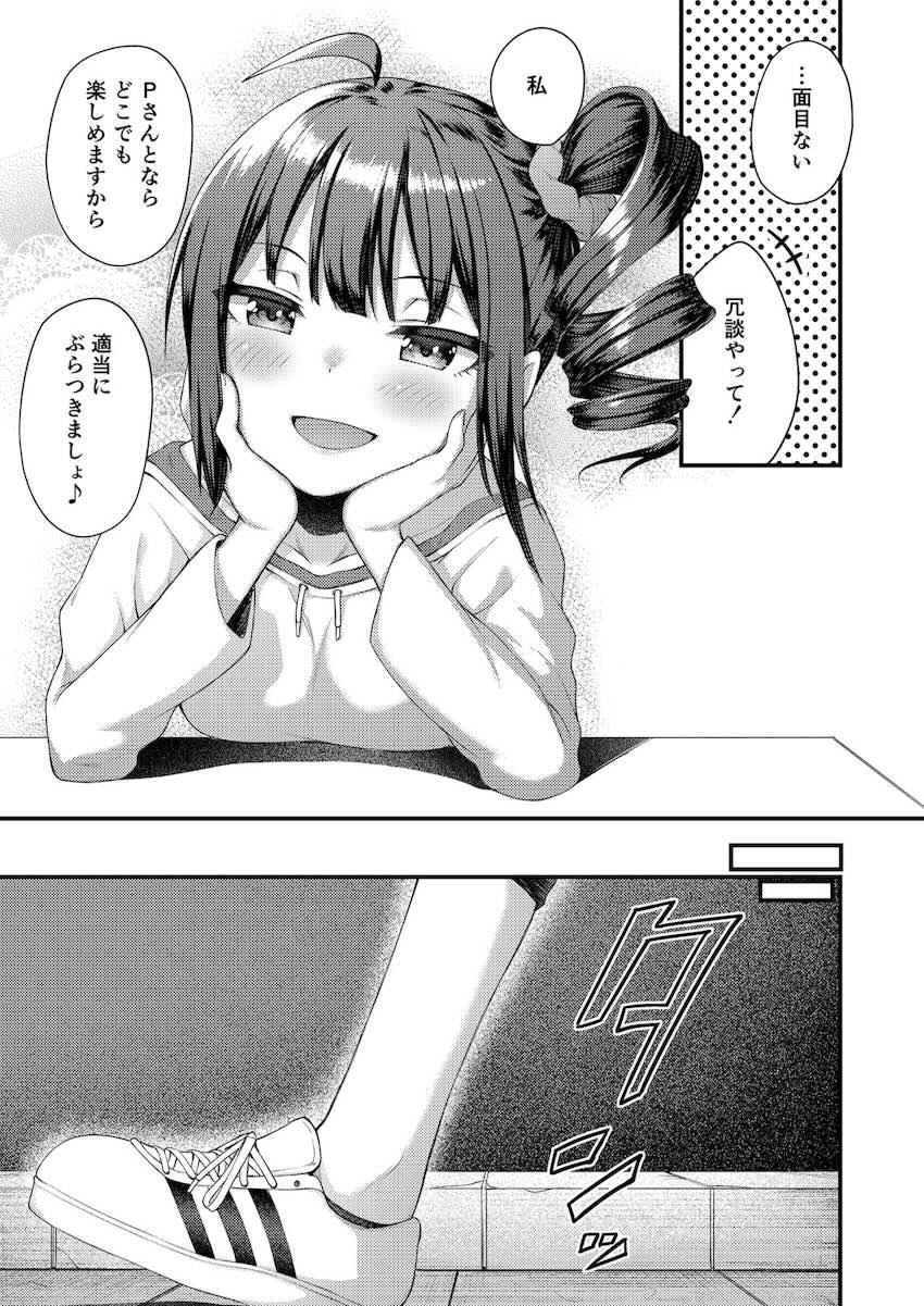 ミリマスアイドルたちとのセックスおまとめ本1 <> 082