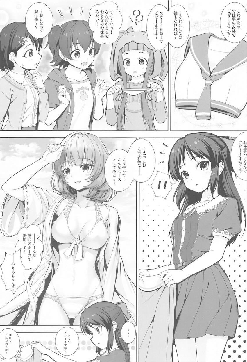 橘ありす妄想エスカレートSEX！ <> 004