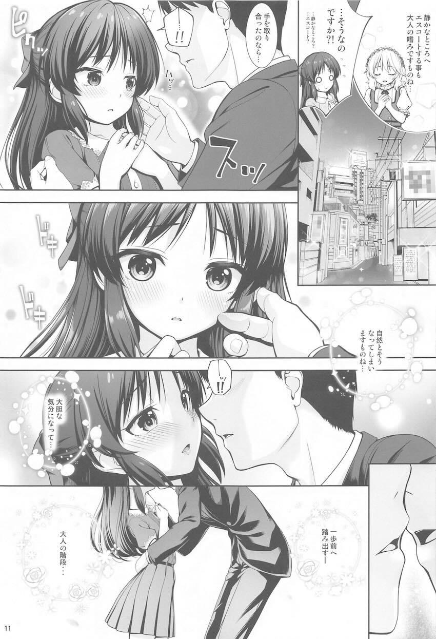 橘ありす妄想エスカレートSEX！ <> 010