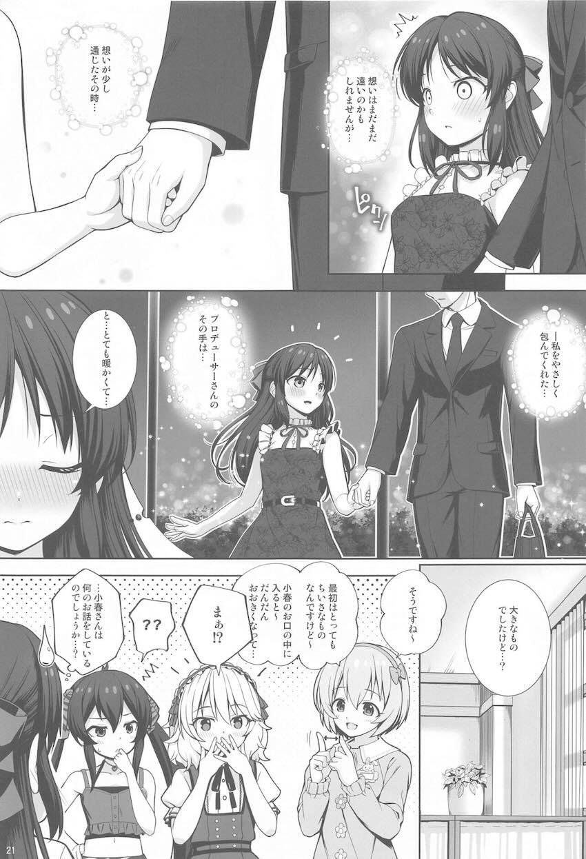 橘ありす妄想エスカレートSEX！ <> 020