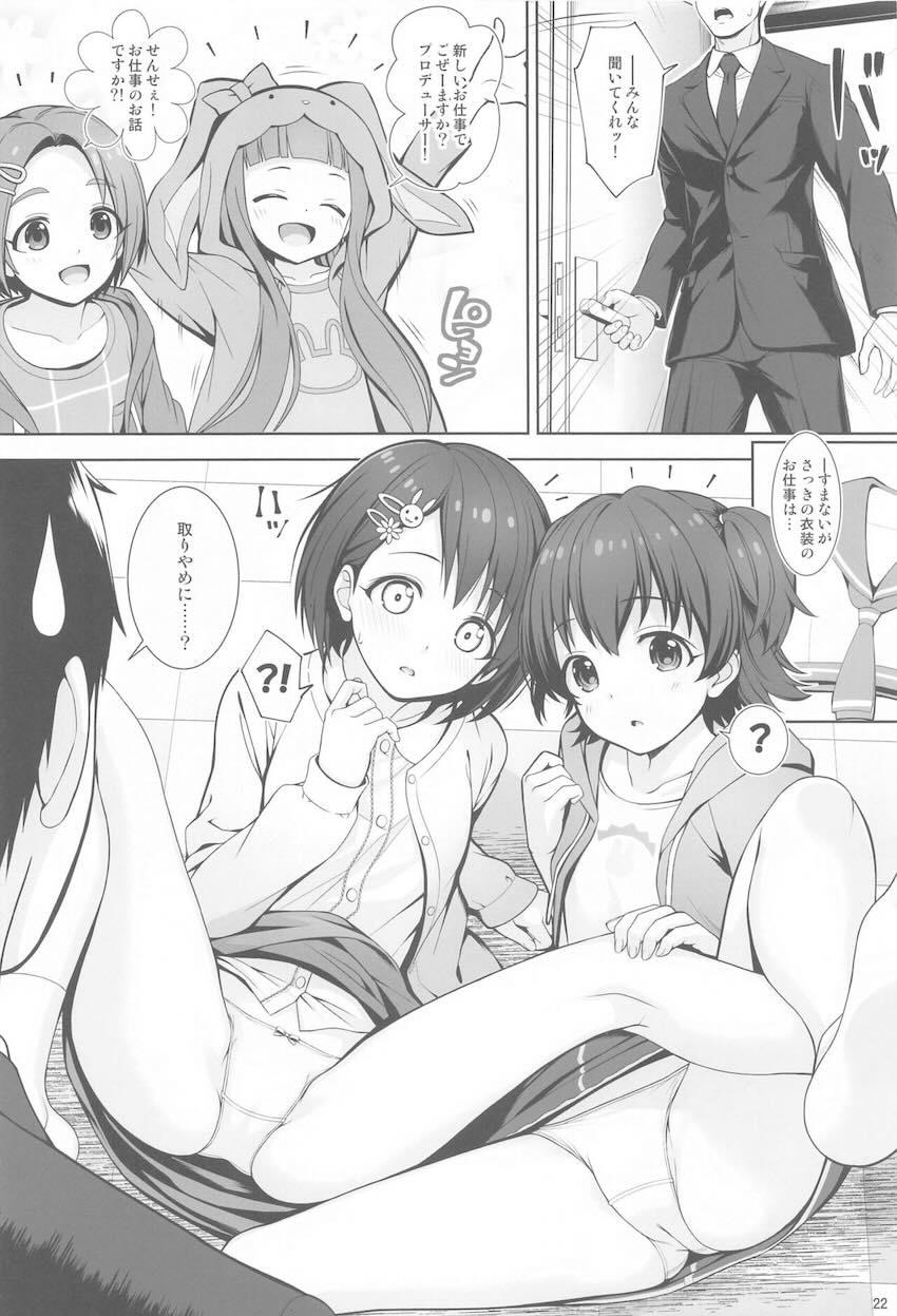 橘ありす妄想エスカレートSEX！ <> 021