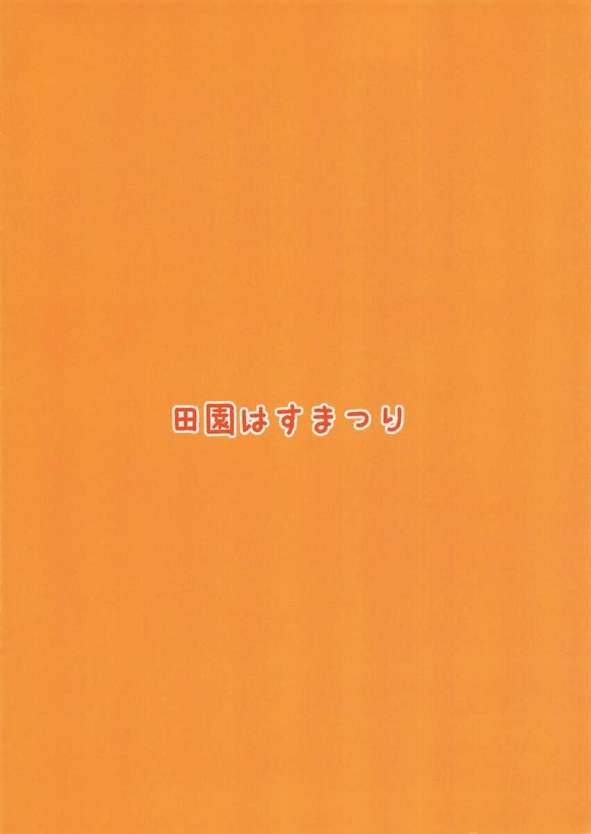 ねこむすめじゅんびちゅう <> 009