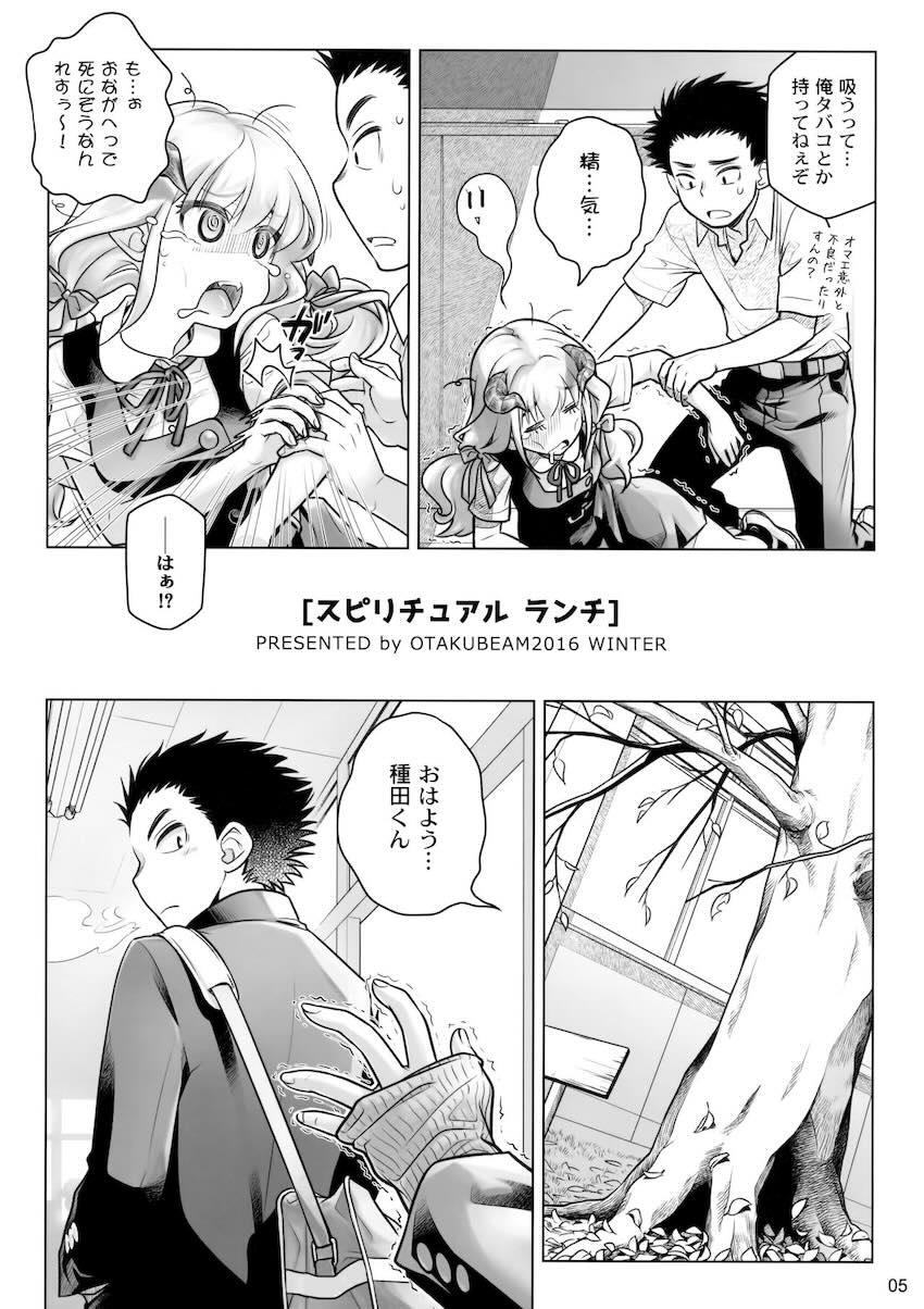スピリチュアルランチ <> 004