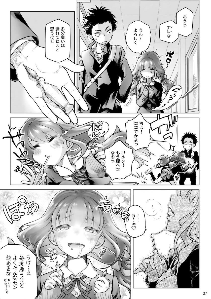 スピリチュアルランチ <> 006