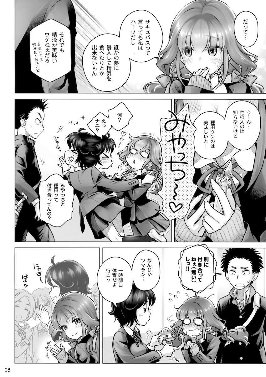 スピリチュアルランチ <> 007
