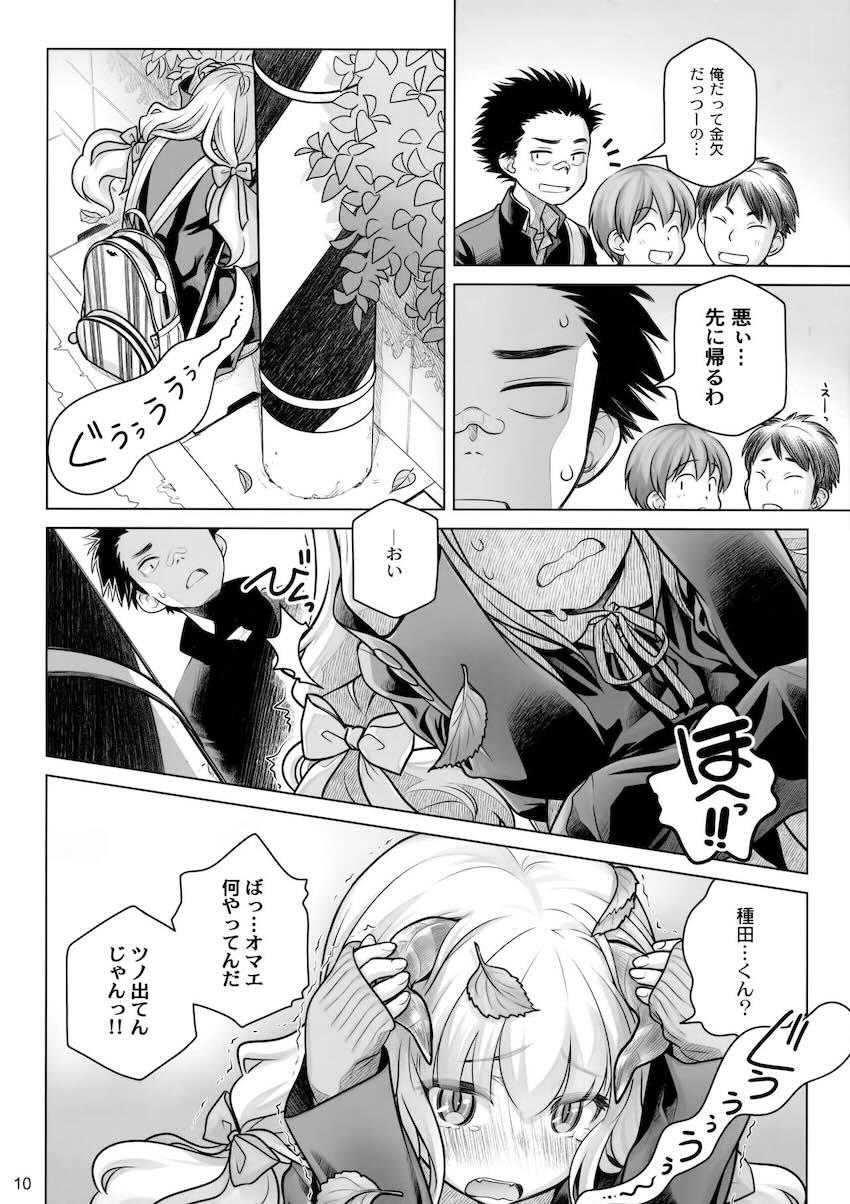 スピリチュアルランチ <> 009