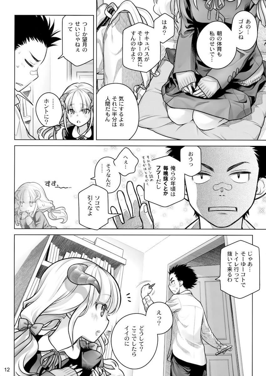 スピリチュアルランチ <> 011