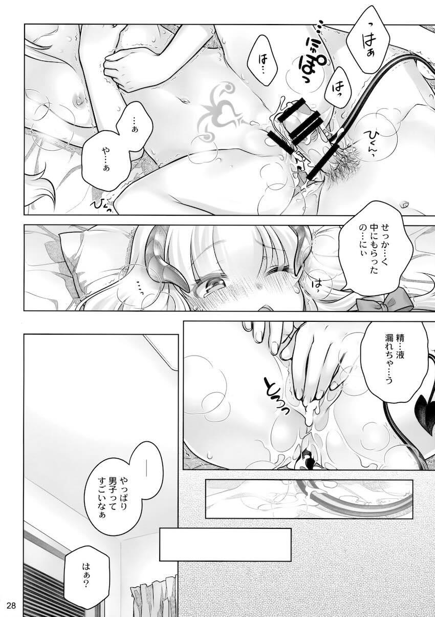 スピリチュアルランチ <> 027