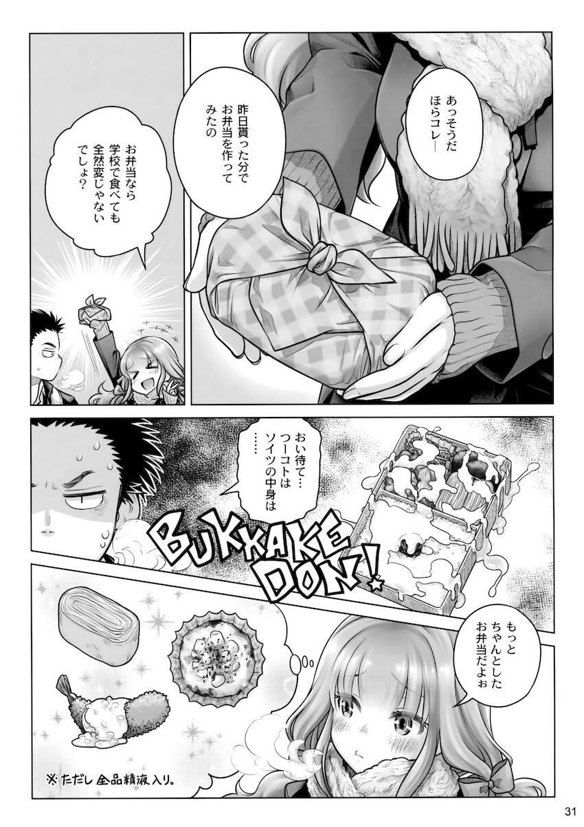 スピリチュアルランチ <> 030