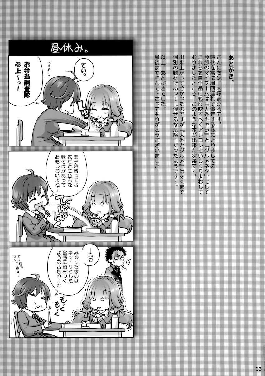 スピリチュアルランチ <> 032