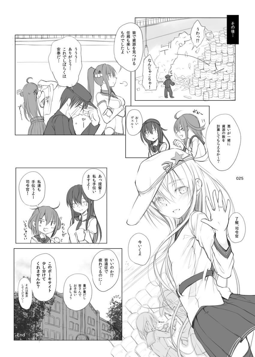 会場限定本も多数収録した大ボリューム150p超艦これ総集本 <> 022