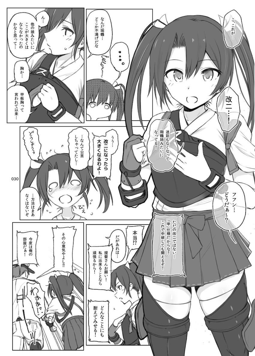 会場限定本も多数収録した大ボリューム150p超艦これ総集本 <> 026