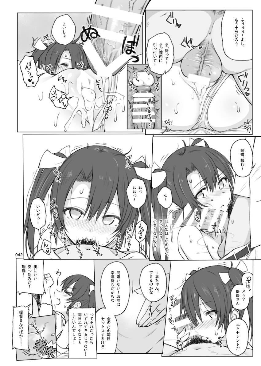 会場限定本も多数収録した大ボリューム150p超艦これ総集本 <> 038