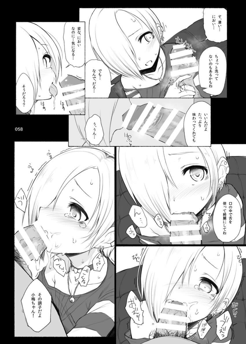 会場限定本も多数収録した大ボリューム150p超艦これ総集本 <> 054