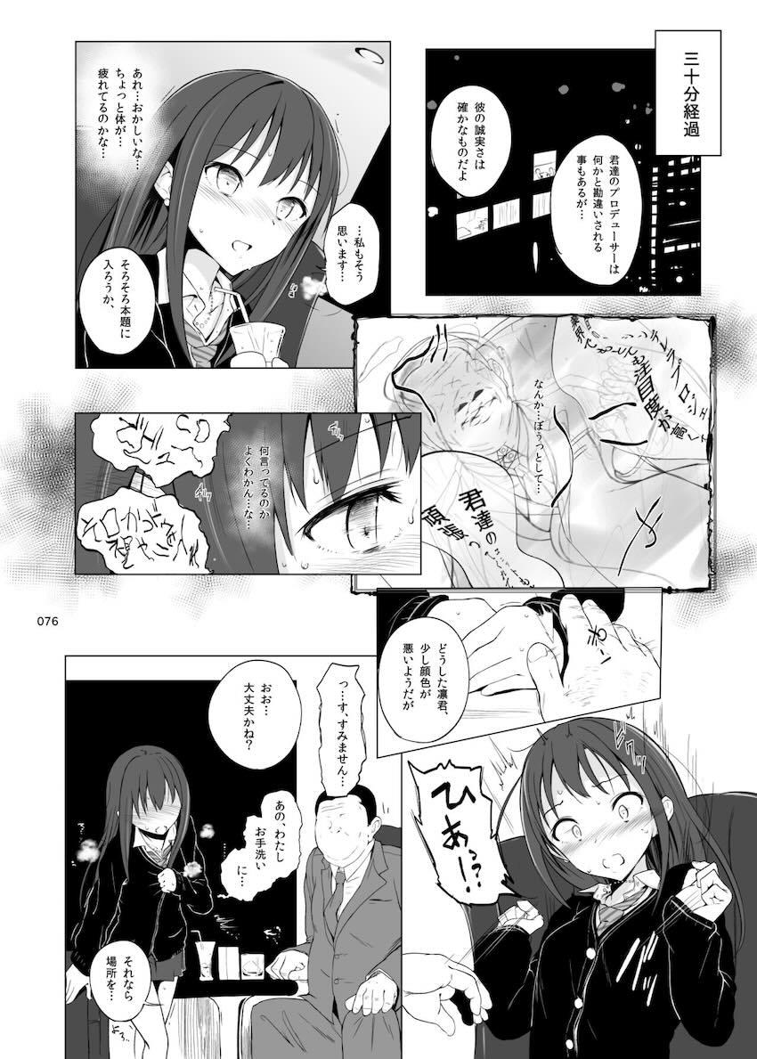 会場限定本も多数収録した大ボリューム150p超艦これ総集本 <> 072