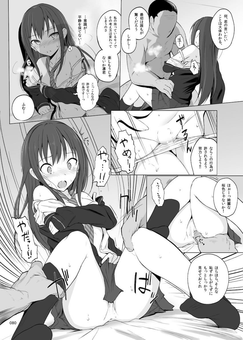 会場限定本も多数収録した大ボリューム150p超艦これ総集本 <> 076