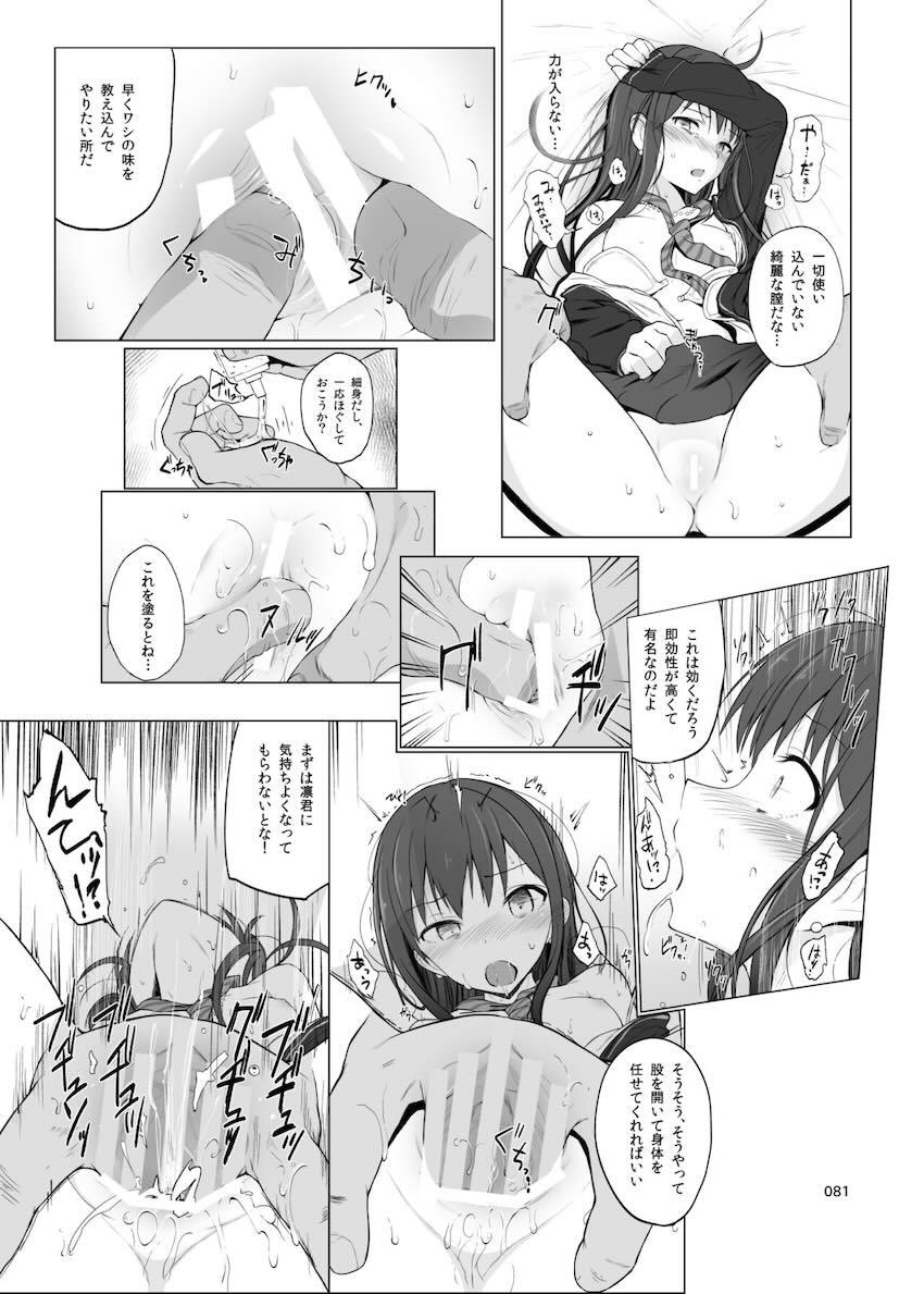 会場限定本も多数収録した大ボリューム150p超艦これ総集本 <> 077