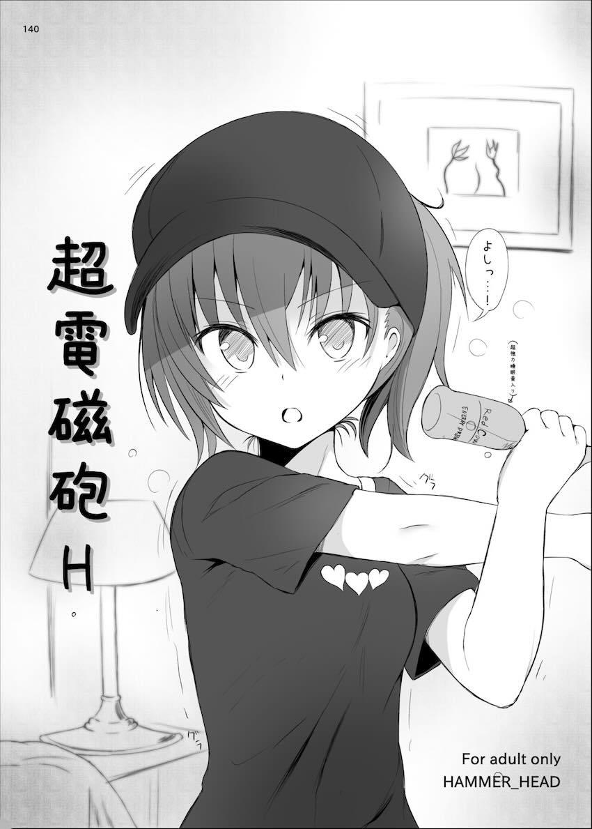 会場限定本も多数収録した大ボリューム150p超艦これ総集本 <> 136